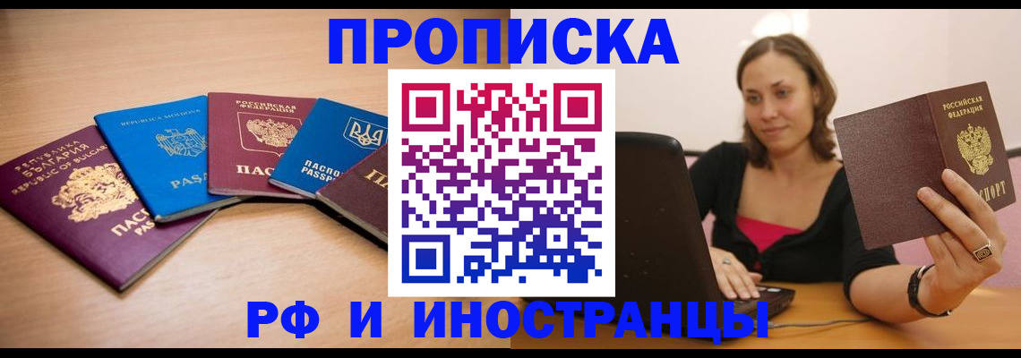 прописка ребенка в Новоалександровске