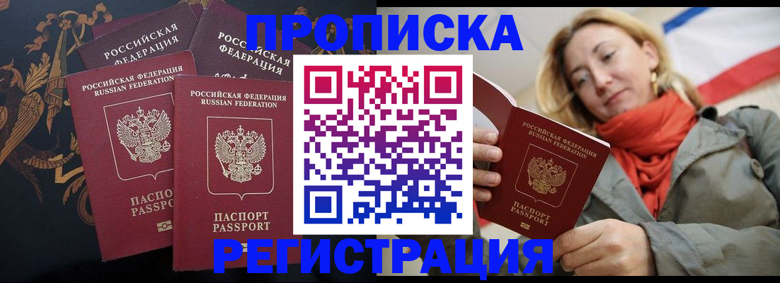 временная регистрация законно в Новоалександровске