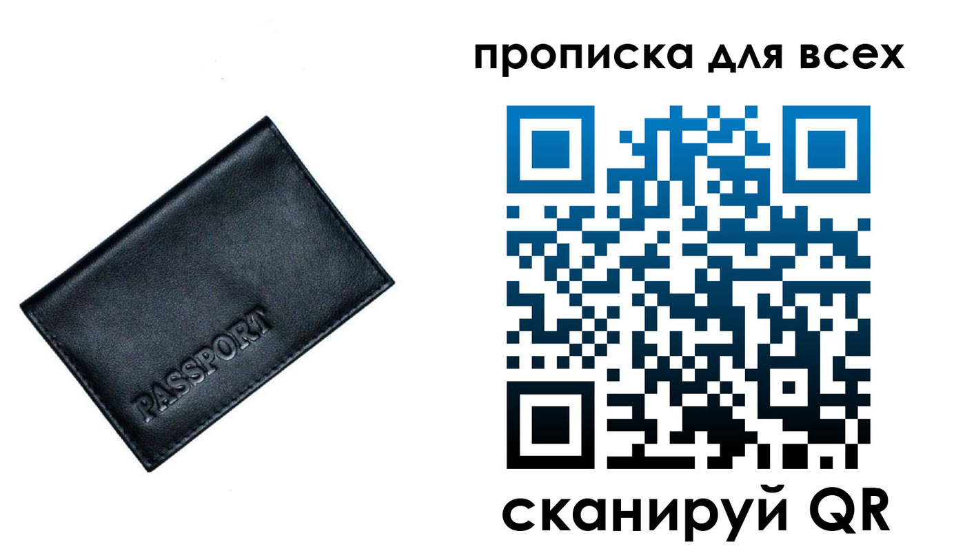 временная регистрация для школы в Новоалександровске