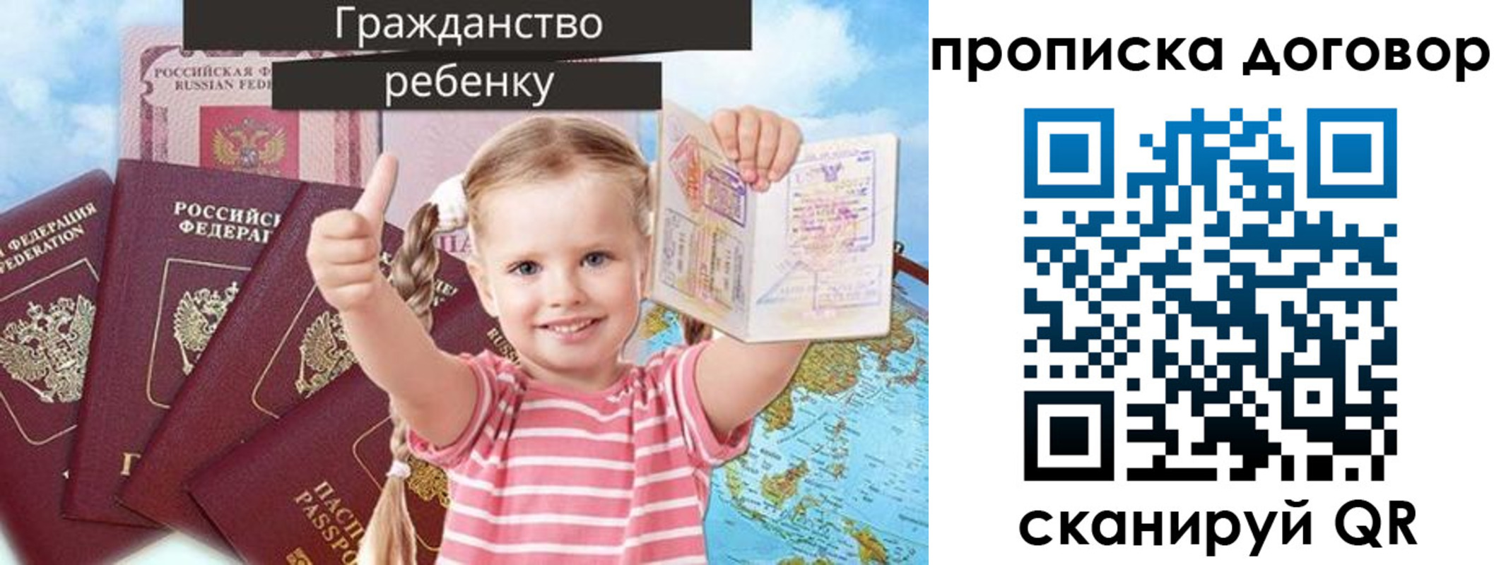 прописка иностранных граждан в Новоалександровске