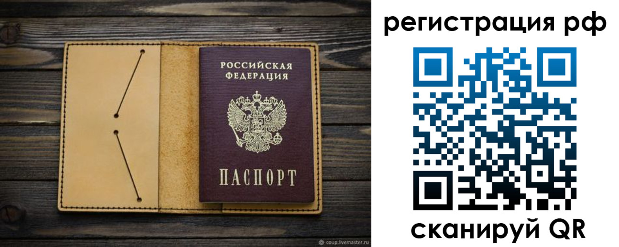 временная регистрация надежно в Новоалександровске