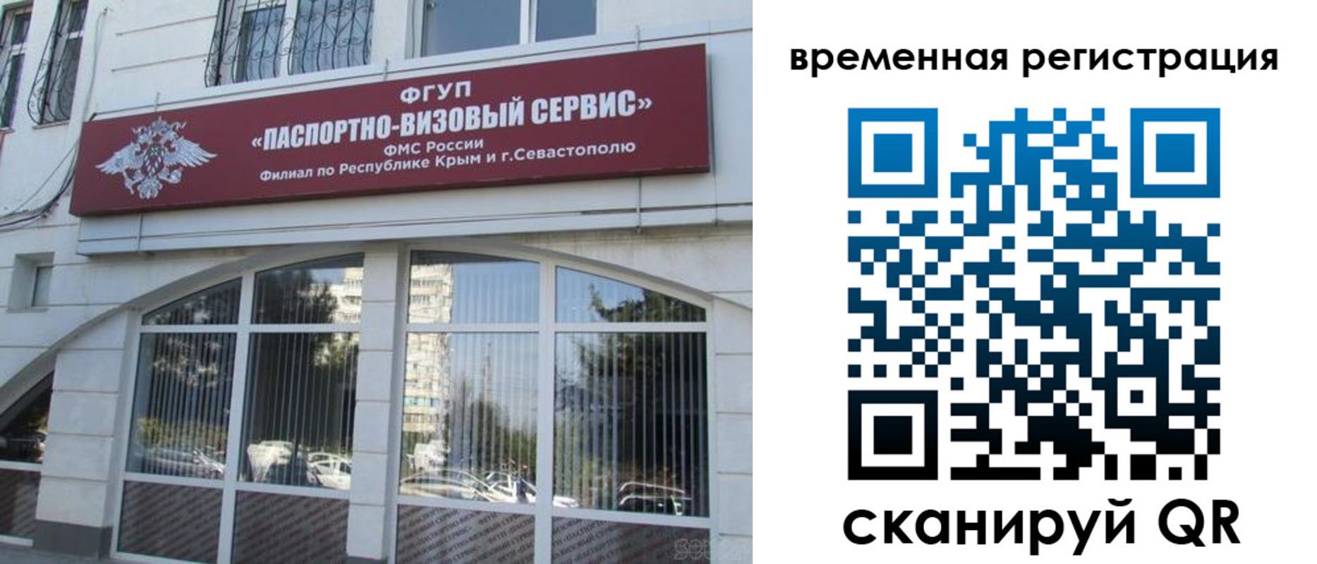 временная прописка в Новоалександровске