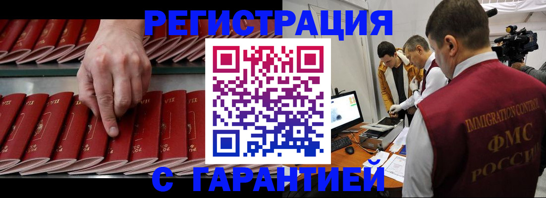 временная регистрация 2025 в Новоалександровске