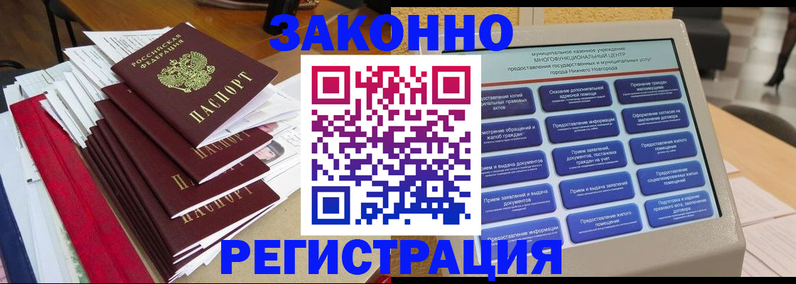 найти адрес прописки в Новоалександровске