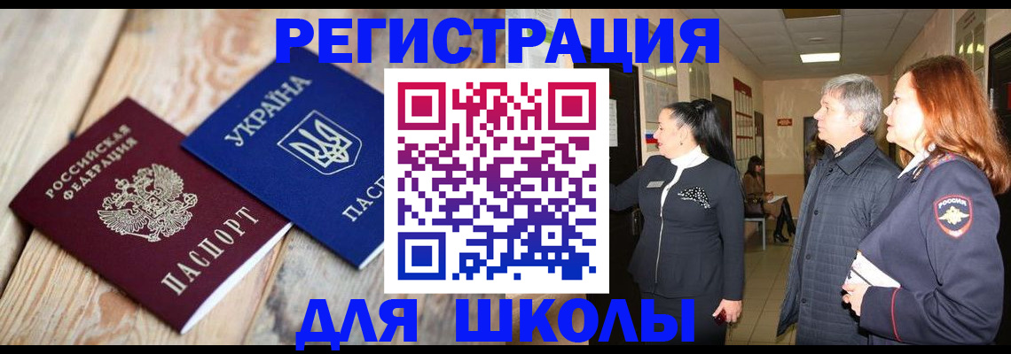 регистрация в Новоалександровске