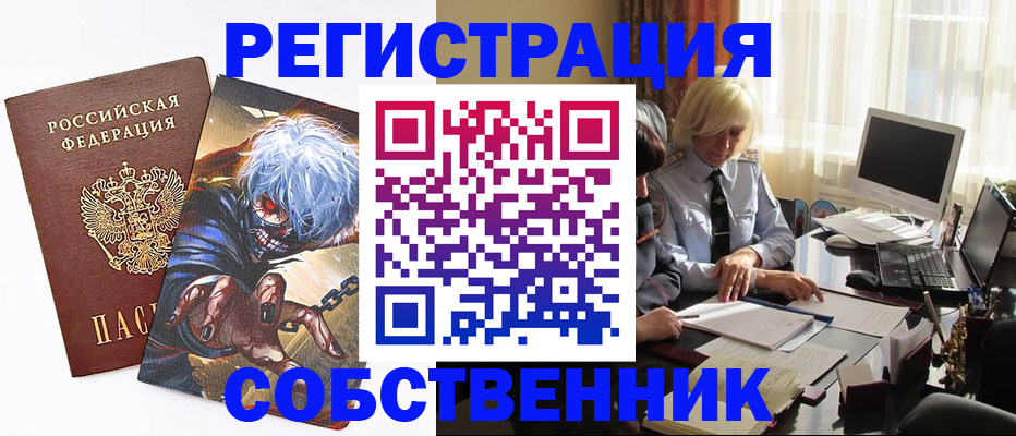 пропишу в квартире в Новоалександровске